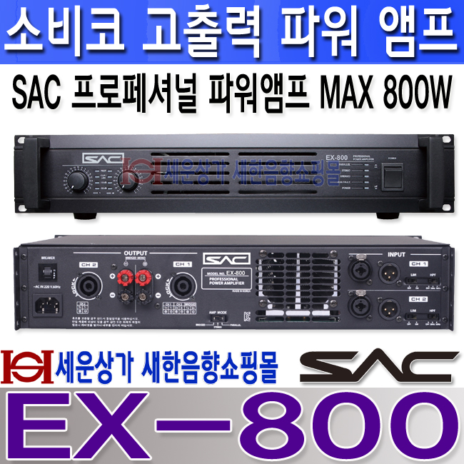 EX-800 LOGO 복사.jpg